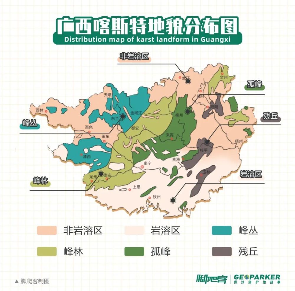 广西喀斯特地貌分布图,各分布区以代表性地貌为主,仅供参考脚爬客