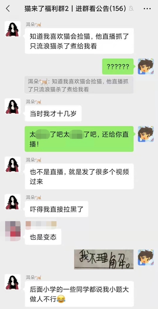 "我劝你也一起吃猫,别不合群.