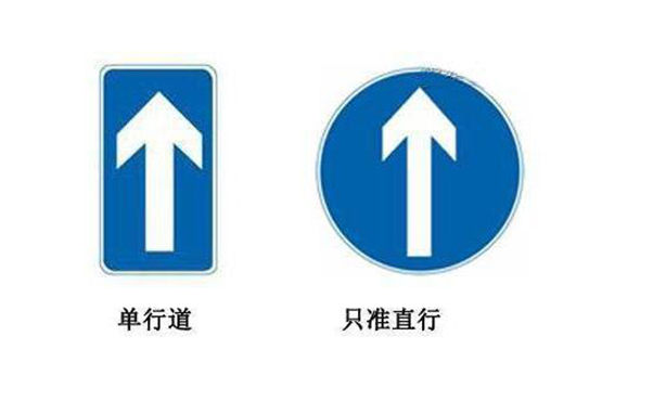 "双胞胎"交通标志盘点,认不全重学科目一,别碰方向盘