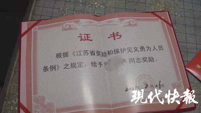 七旬老人跳河救人不留姓名,获见义勇为奖励