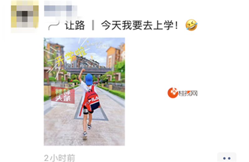 围观|"神兽"归笼,桂林的家长们各种花式秀开心