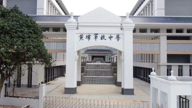 广州黄埔军校中学正式