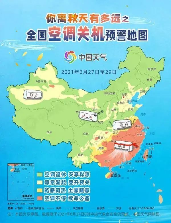 全国空调关机预警地图出炉,看看你家空调何时"退休"?