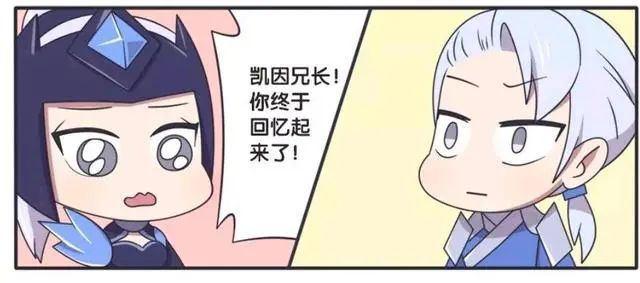 王者荣耀漫画露娜感觉身上很冷铠居然这样给妹妹取暖