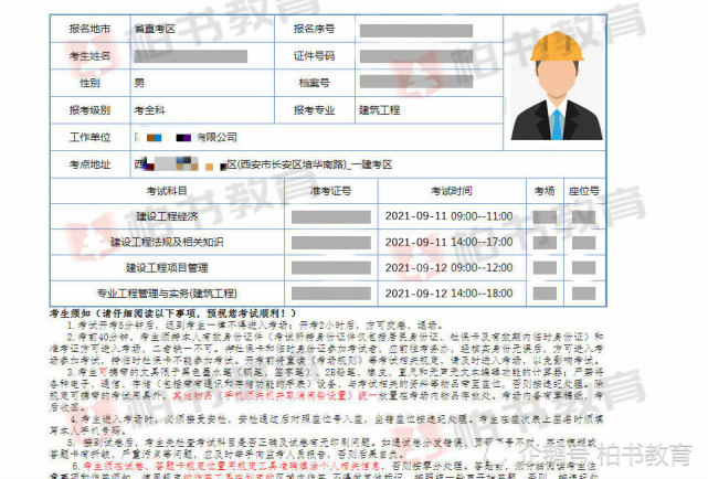 2017國考準考證打印入口_京考準考證打印入口_二級建造師準考證打印入口