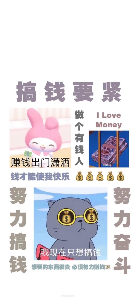 一组适合正在备考的壁纸快来收藏加油