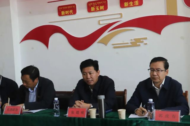 玉树市新寨特色小镇后期运行管理座谈会