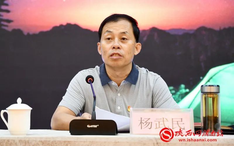 渭南市副市长杨武民主持会议.