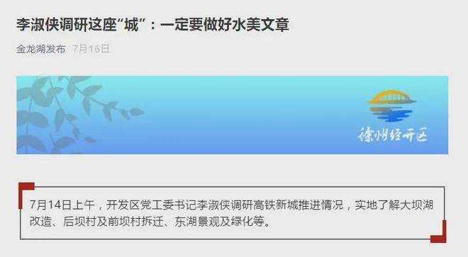 这里所说的大湖,就是指的由大湖水库所进行的库改湖,改名为"大坝湖".