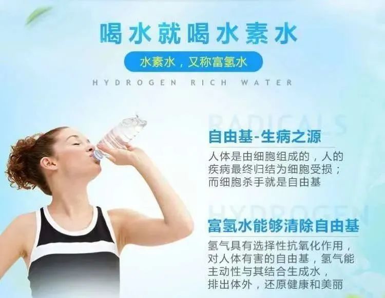 氢健康·答疑丨富氢水是不是伪科学,每天喝氢水有效果