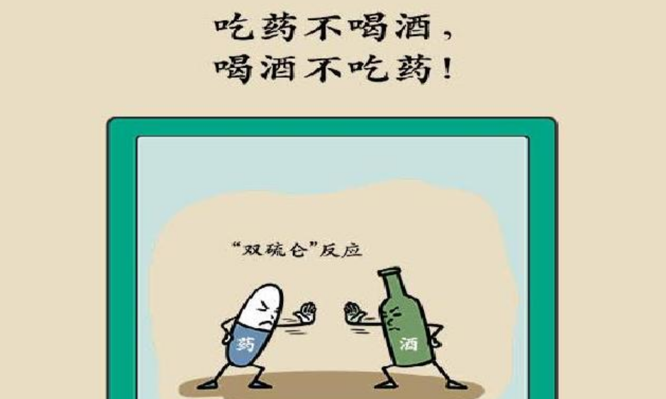 喝酒不可怕,最怕吃这几种药,对器官的损伤不可逆