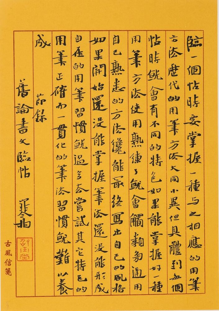 崔寒柏的兰亭奖获奖作品到底怎么样五位书法评论家如是说