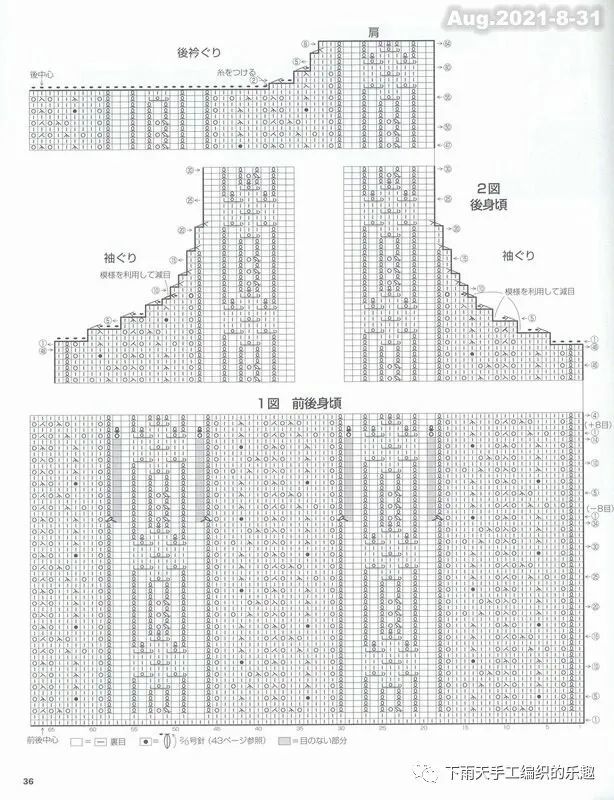 唯美棒针双叶小衫,真的漂亮!手工编织毛衣图解