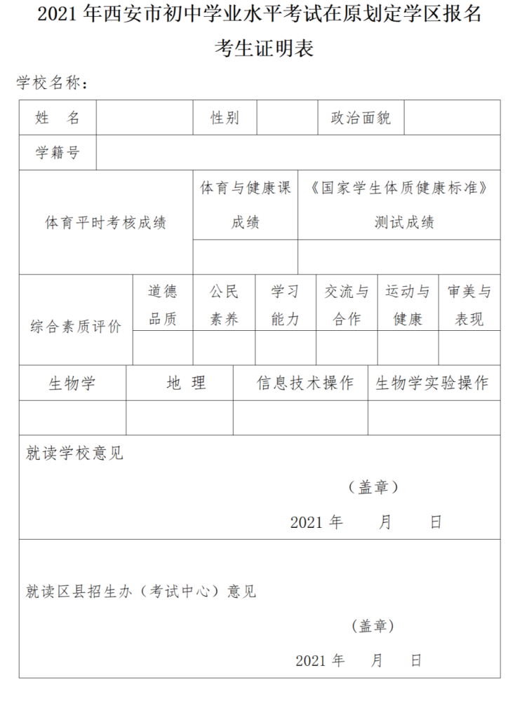 2022天津市中考录取分数线_2013天津 中考 考试到录取时间安排_2014天津中考录取通知书查询