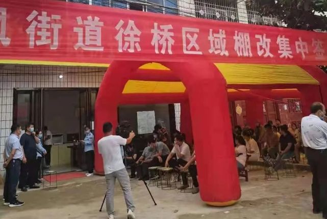 为加快落实城市更新升级,推进镇平县城棚户区"四改一拆"工作,雪枫街道