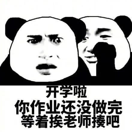 关于开学的搞笑文案