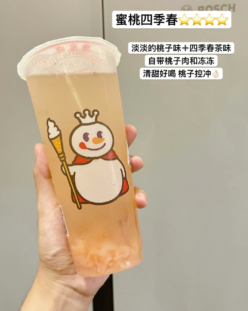 【美食】蜜雪冰城 水果茶 全系列测评