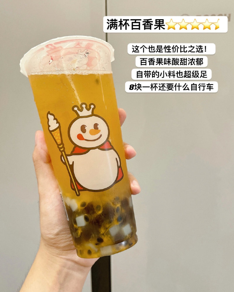 【美食】蜜雪冰城 水果茶 全系列测评