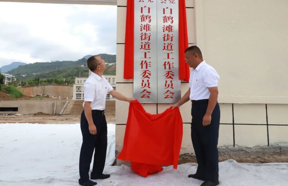 再见,巧家县白鹤滩镇!今天起请叫我:巧家县玉屏街道,白鹤滩街道