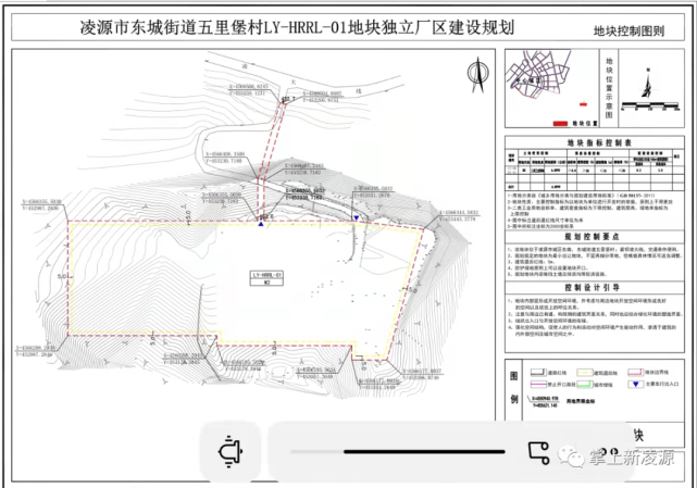 凌源市东城街道五里堡村ly-hrrl-01地块独立厂区建设