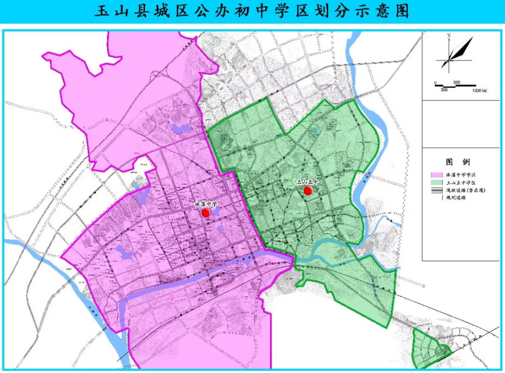 定了2021年玉山县城区公办义务教育学校招生划片范围出炉