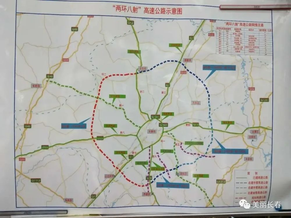 农安至九台,双阳至伊通段近期全面开工