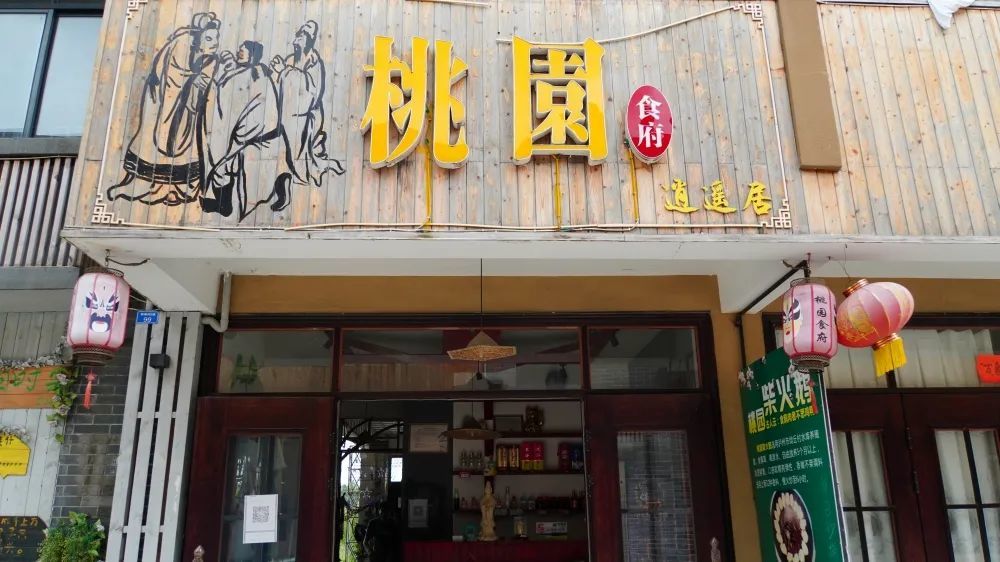 古人云:食鹅者不思鸡鸭柴火鸡遍地跑的餐单外街边"桃园食府"柴火鹅