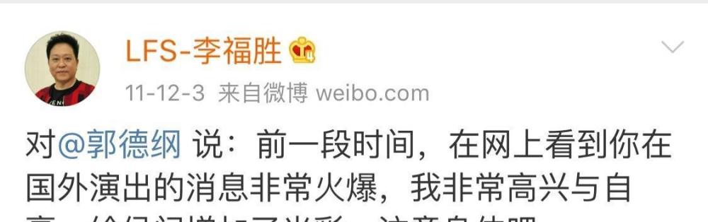 其他诸如马小平,魏源成,李福胜这三位与郭德纲也在维持着正常的师