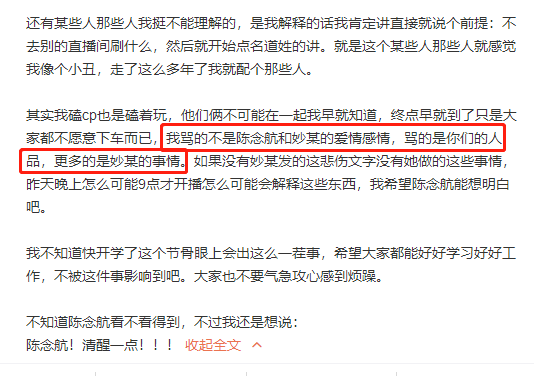 而在陈死狗直播后不久,妙妙就就将自己疑似要分手的微博删除了,这很难