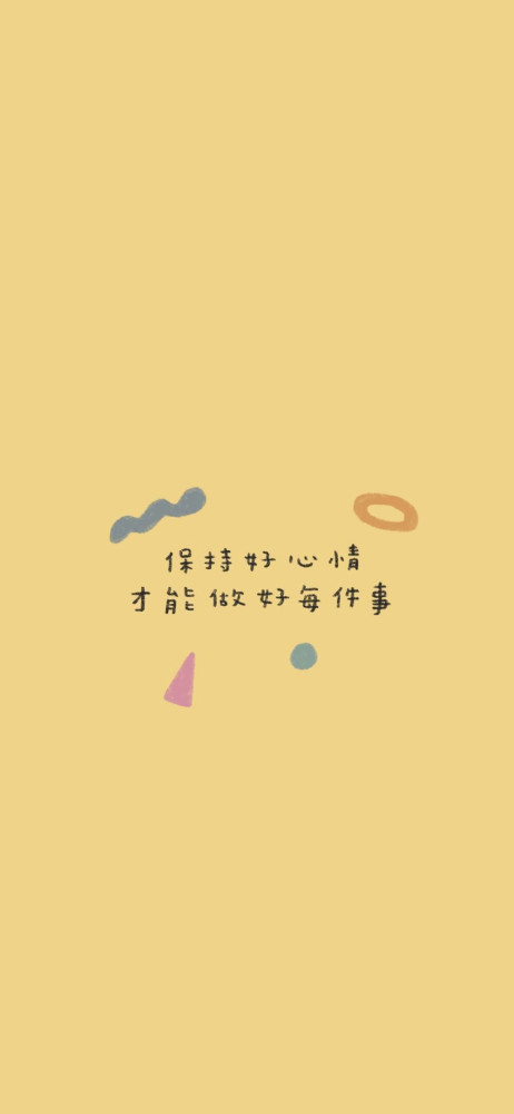 元气满满の文字"手机壁纸"