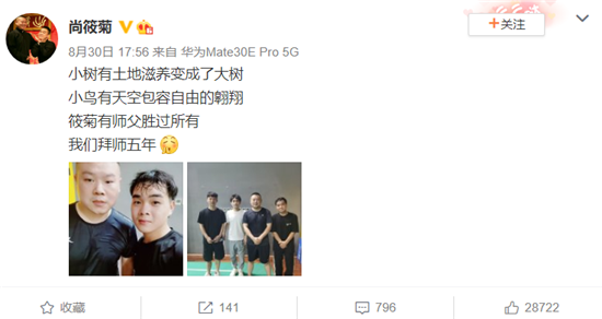 岳云鹏徒弟刘筱亭尚筱菊感恩拜师五年,助理冲冲画风继续跑偏
