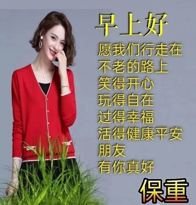 9月唯美秋天早安问候祝福图片带字温馨,非常精美的早上好问候图片带字