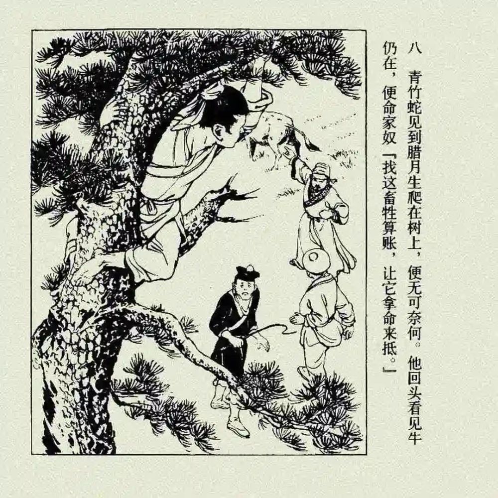 故事连环画《神笔马良》