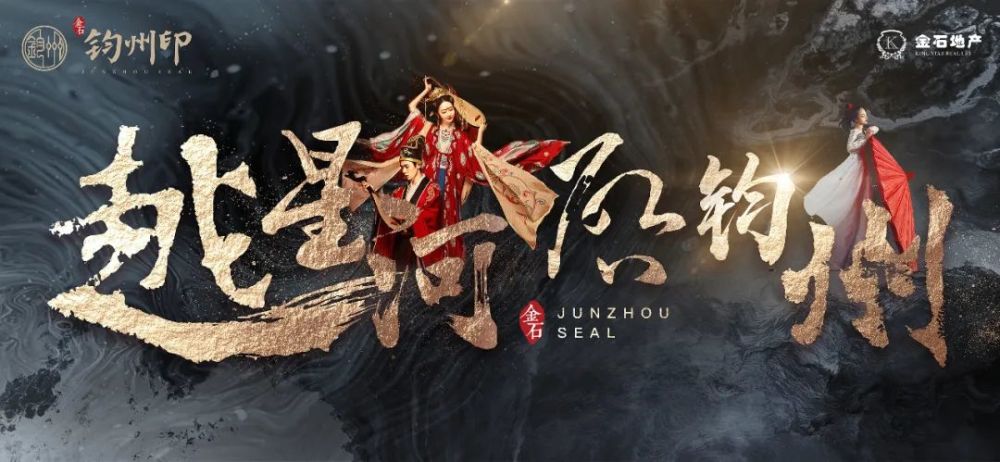 禹州人,官宣!正式更名!"钧州印"