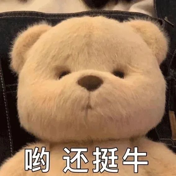 表情包小熊表情包27张396期