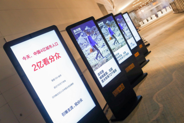 分众传媒的"创业税",会撞上反垄断的高墙吗?