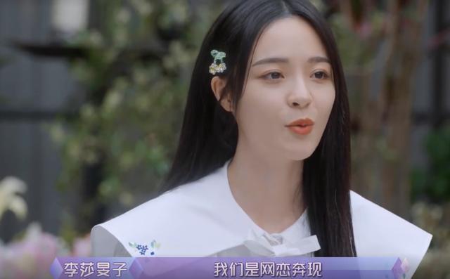 李莎旻子恨嫁恋爱脑,给男友隔壁老樊补齐21年礼物