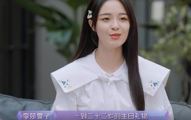 李莎旻子恨嫁恋爱脑,给男友隔壁老樊补齐21年礼物