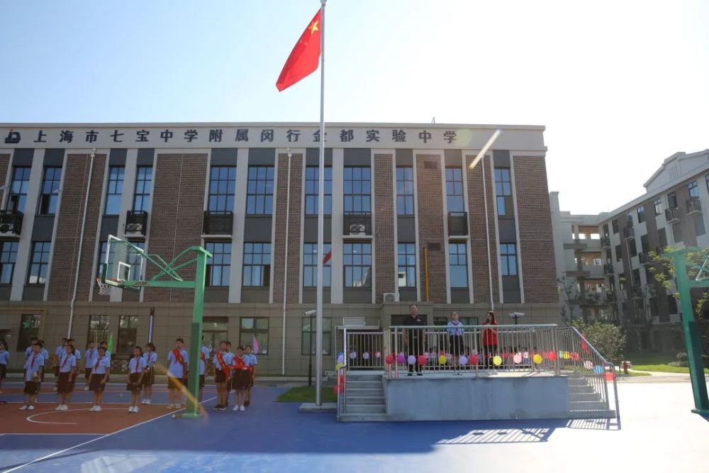又一"王炸"学校!全面共享七宝中学教育资源,曹行中学家长笑出声!