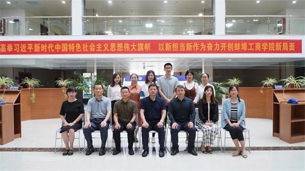 蚌埠工商学院工管院召开人力资源管理省级一流专业建设研讨会