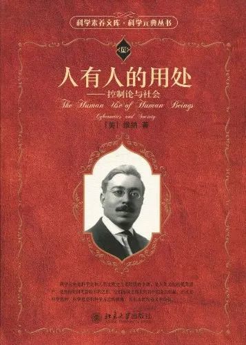 在他创立cybernetics学说之前的1936 年,维纳受其第一位博士李郁荣