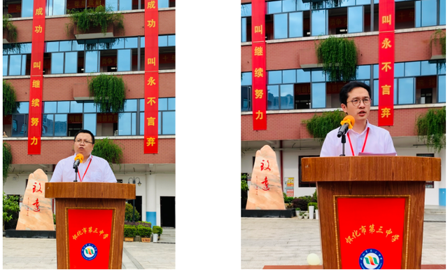 青春逢盛世,年华当闪耀—怀化三中高三年级高考动员大会圆满举行