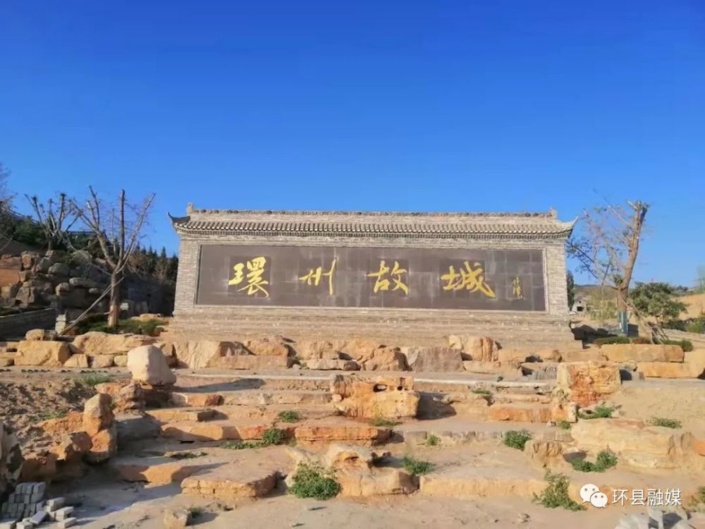 环县环州故城景区招商公告_腾讯新闻