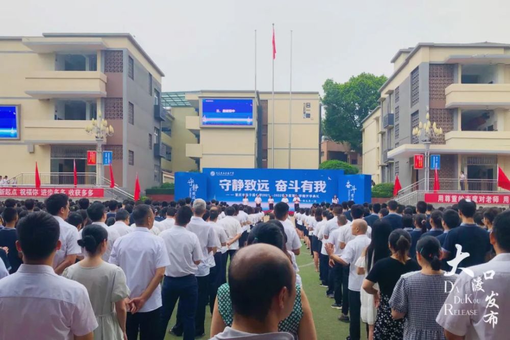 重庆市茄子溪中学开学第一天准大学生回母校分享读书经