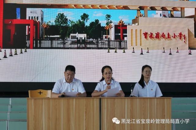 家校联手 幼小衔接——宝泉岭局直小学举行一年级家长