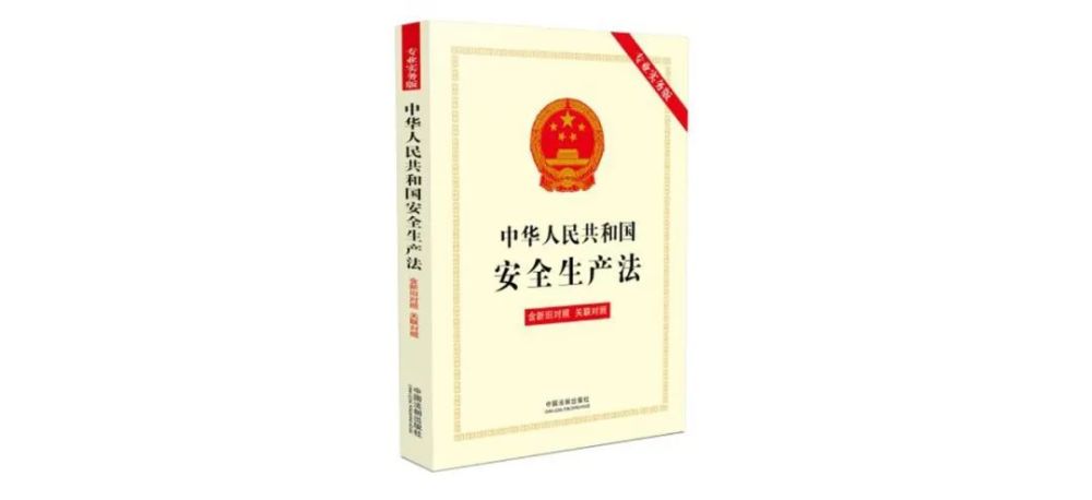 长沙轨道深入开展《新安全生产法》学习宣传贯彻活动