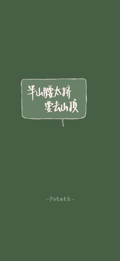 【励志文字壁纸】高清无水印复古文字壁纸