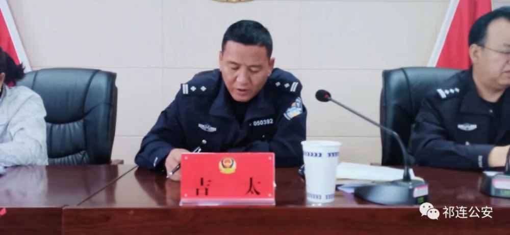 祁连县公安局组织召开2021年第二次党风廉政建设形工作分析研判会