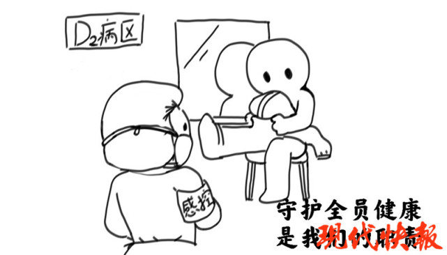 一组漫画《大白战疫记》致敬抗疫的大白们|南京市公共卫生医疗中心|新