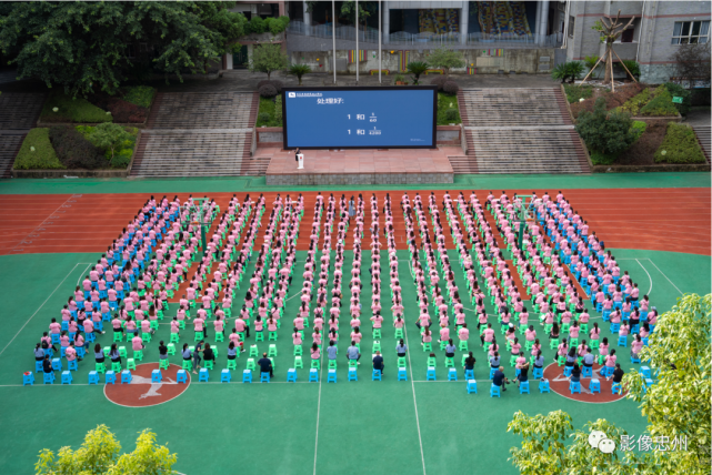 忠县实验小学感受校园重新返回活力的第一天吧!